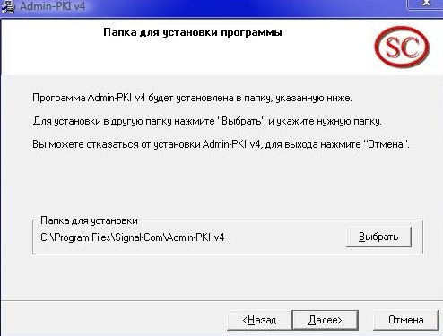 ��������� Admin-PKI v4
