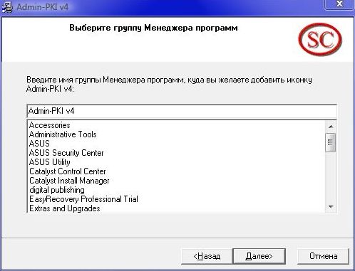 ��������� Admin-PKI v4